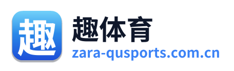 趣体育